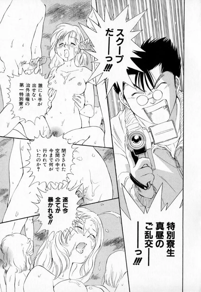 第一〇七生徒会記録 Page.100