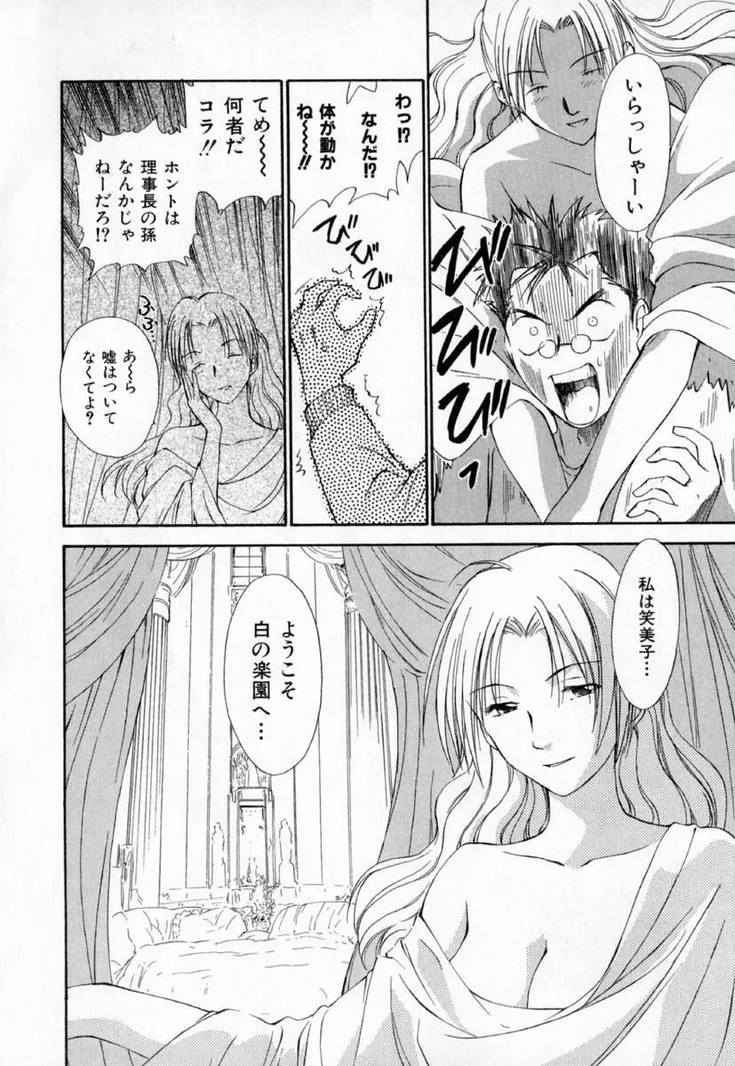 第一〇七生徒会記録 Page.103