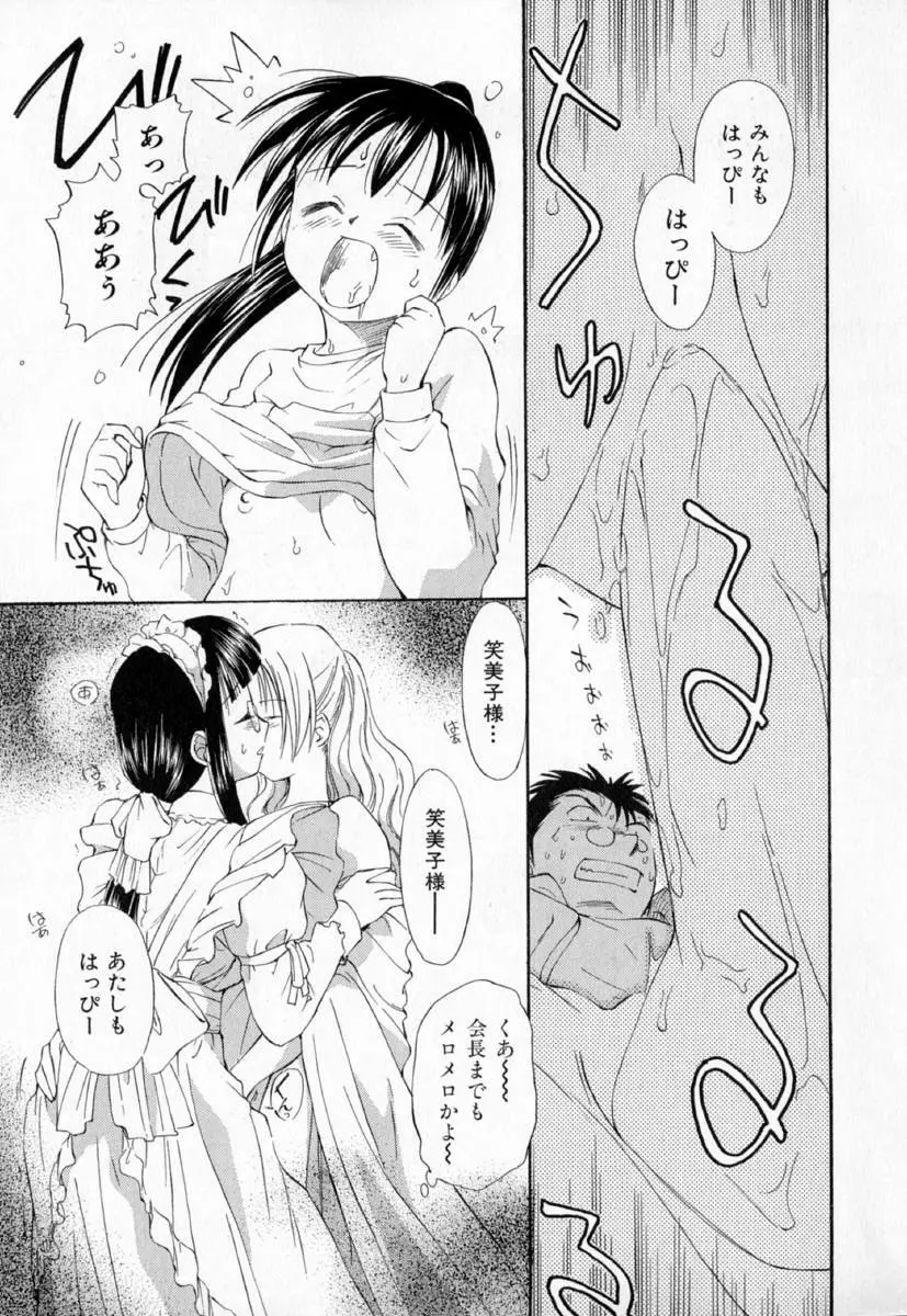 第一〇七生徒会記録 Page.106