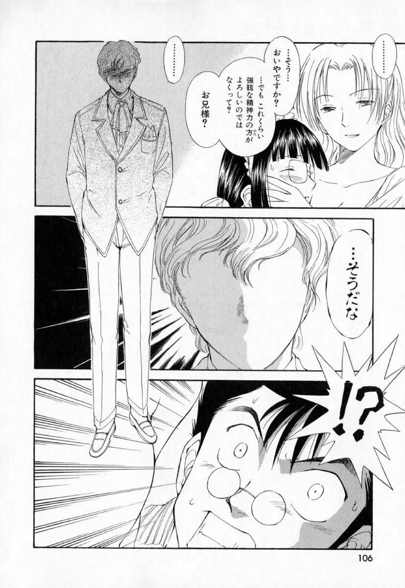 第一〇七生徒会記録 Page.109