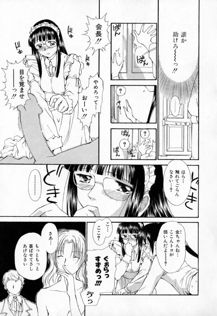 第一〇七生徒会記録 Page.114