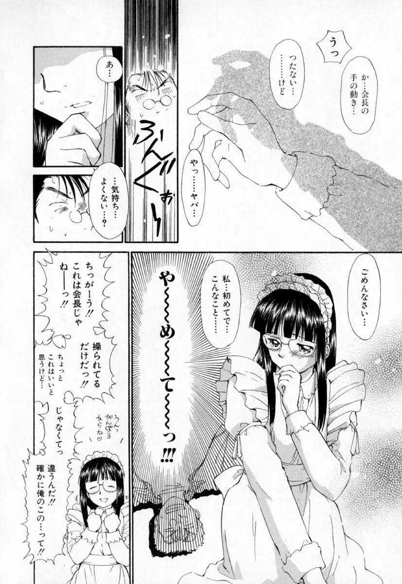 第一〇七生徒会記録 Page.115