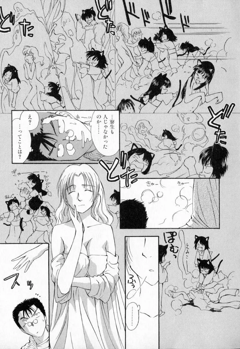 第一〇七生徒会記録 Page.122