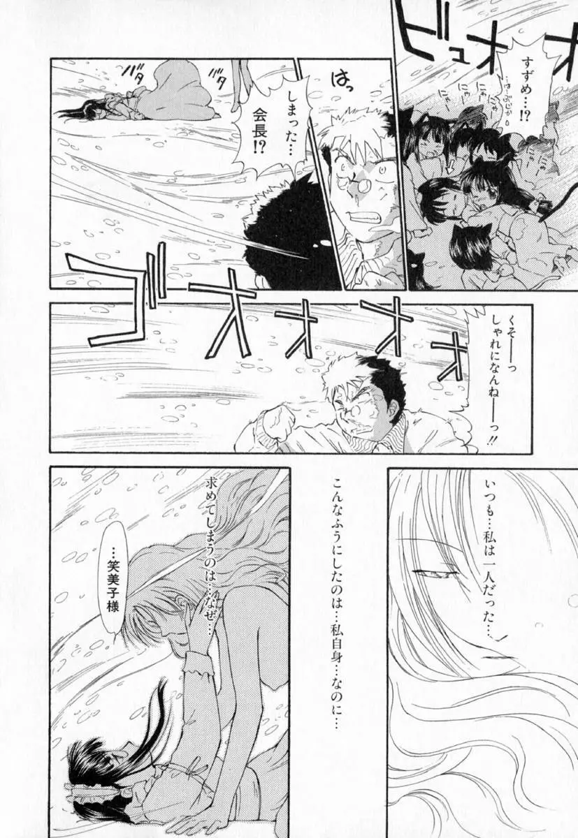 第一〇七生徒会記録 Page.125