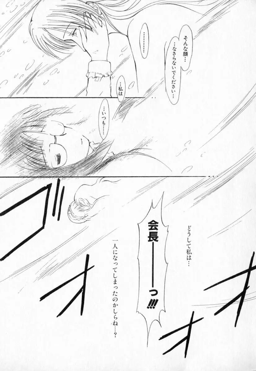 第一〇七生徒会記録 Page.126