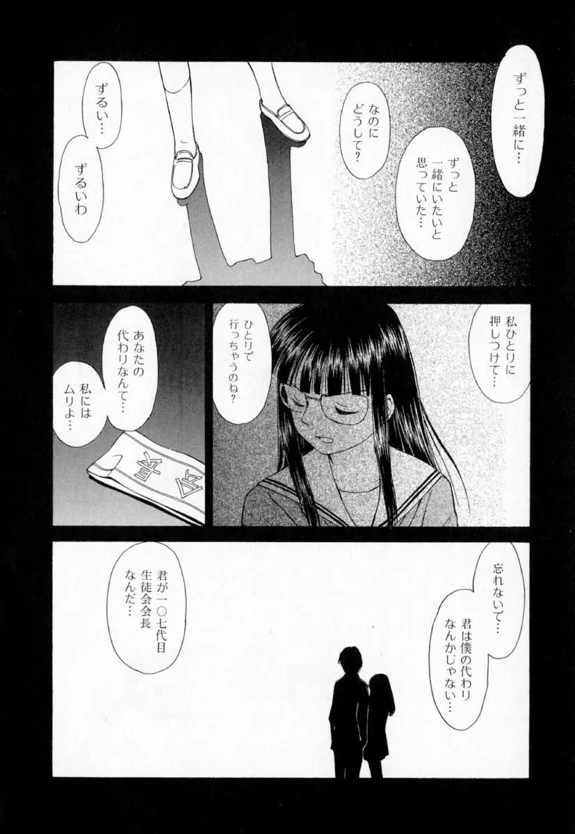 第一〇七生徒会記録 Page.147