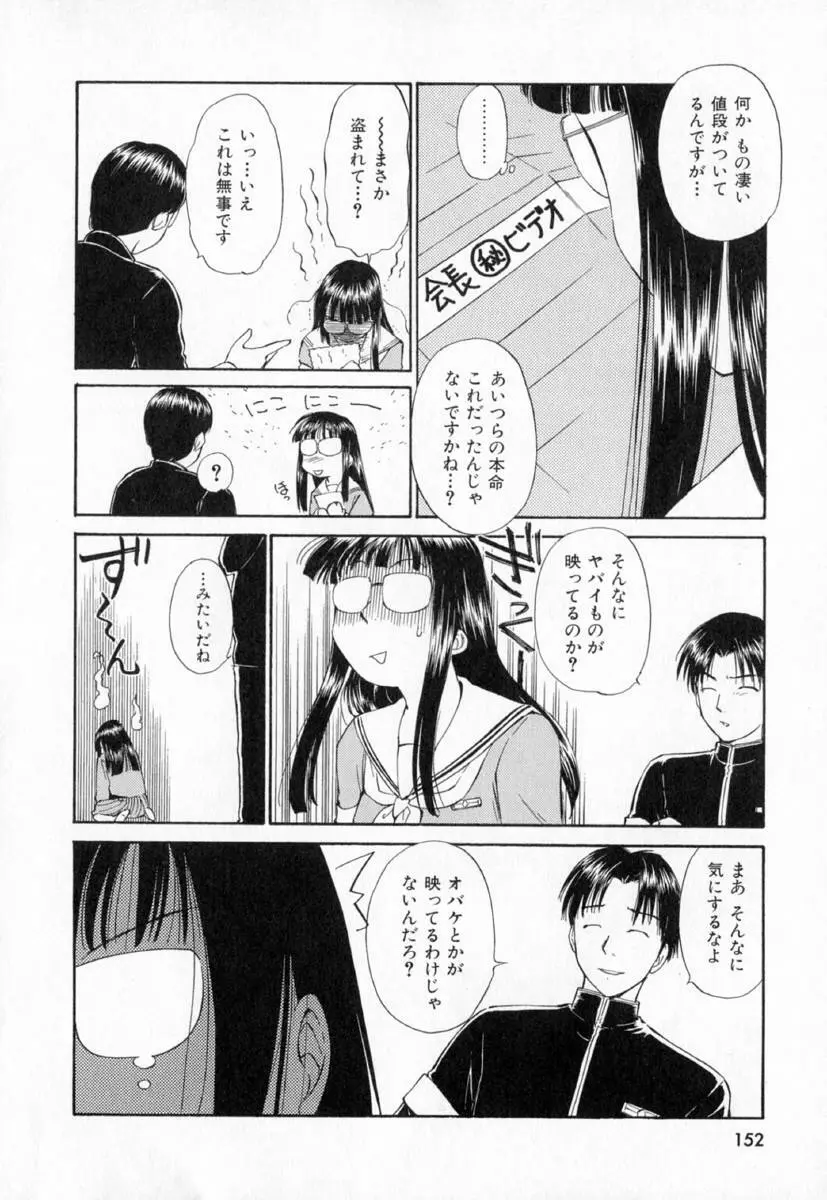 第一〇七生徒会記録 Page.155