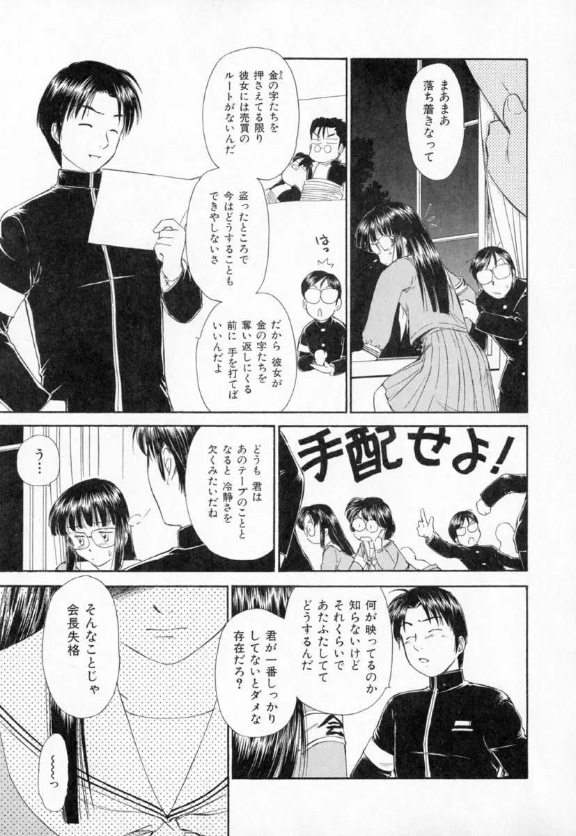 第一〇七生徒会記録 Page.172