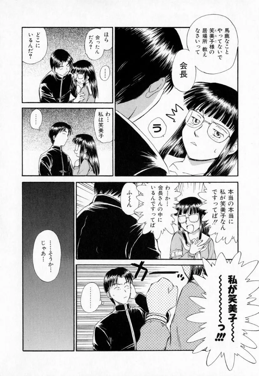 第一〇七生徒会記録 Page.199