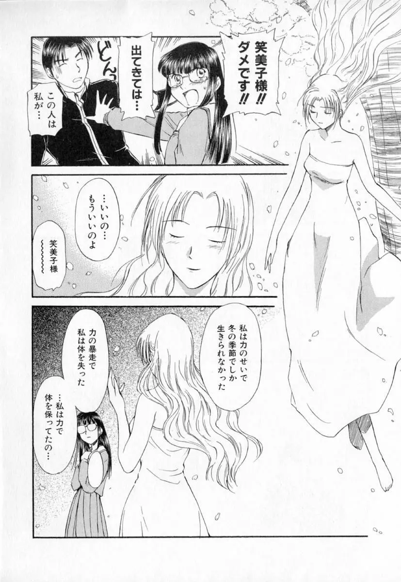 第一〇七生徒会記録 Page.213