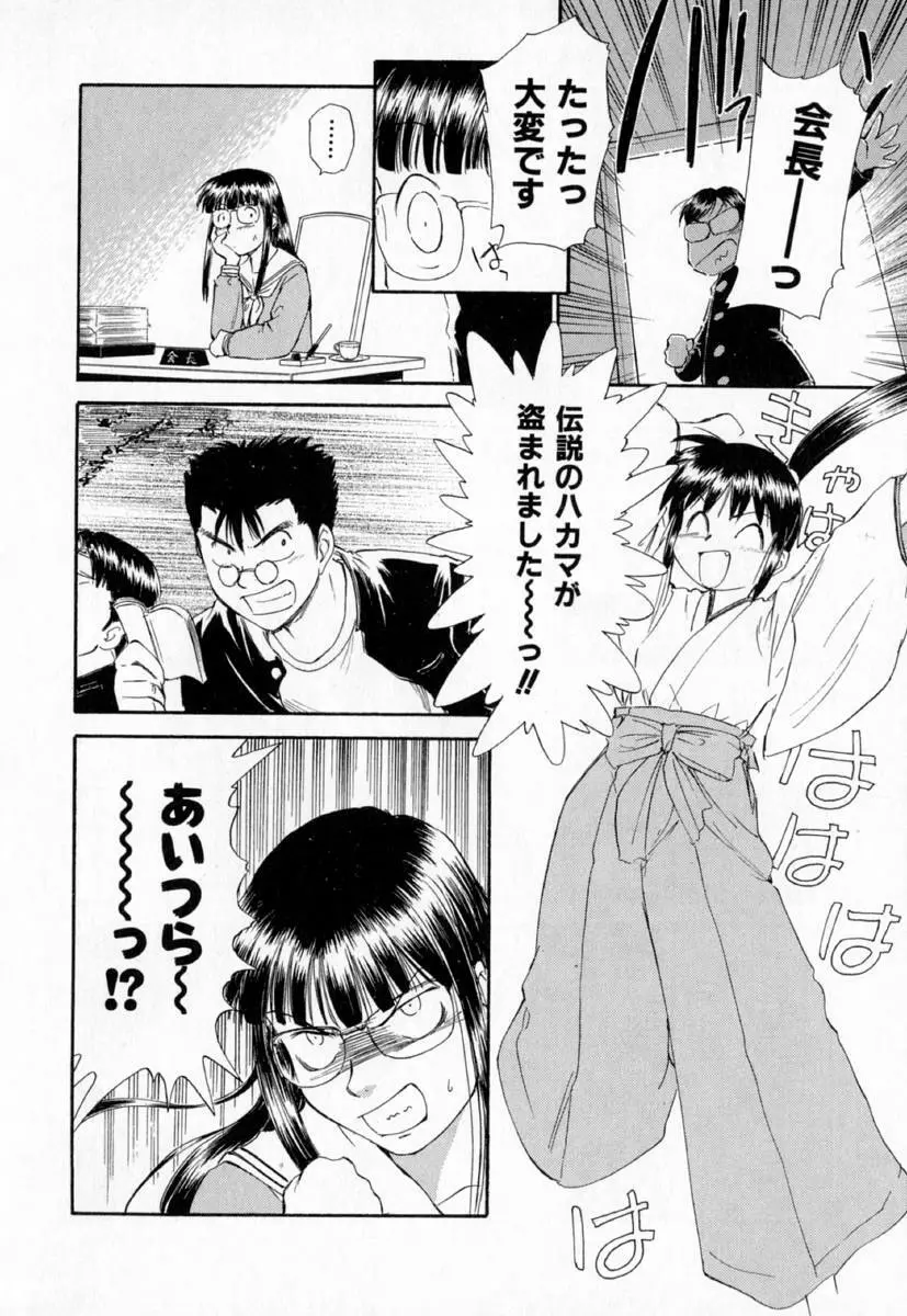 第一〇七生徒会記録 Page.223