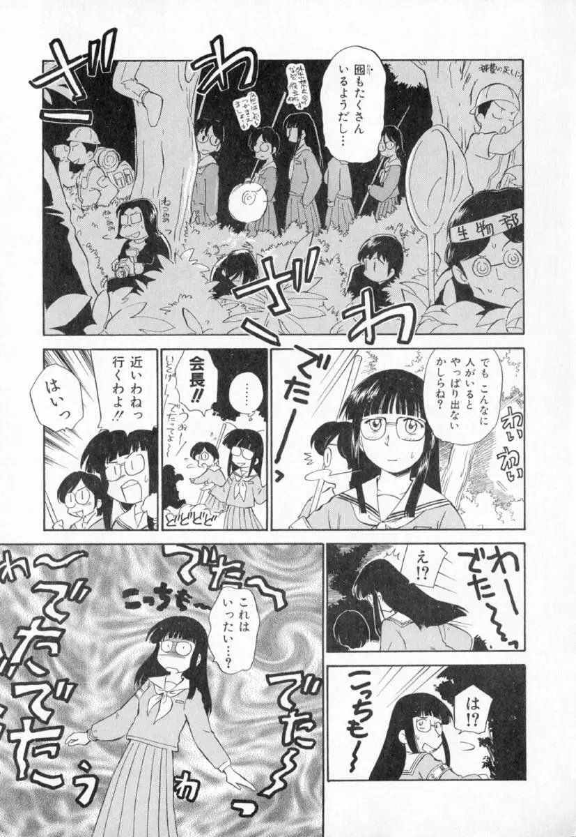 第一〇七生徒会記録 Page.42