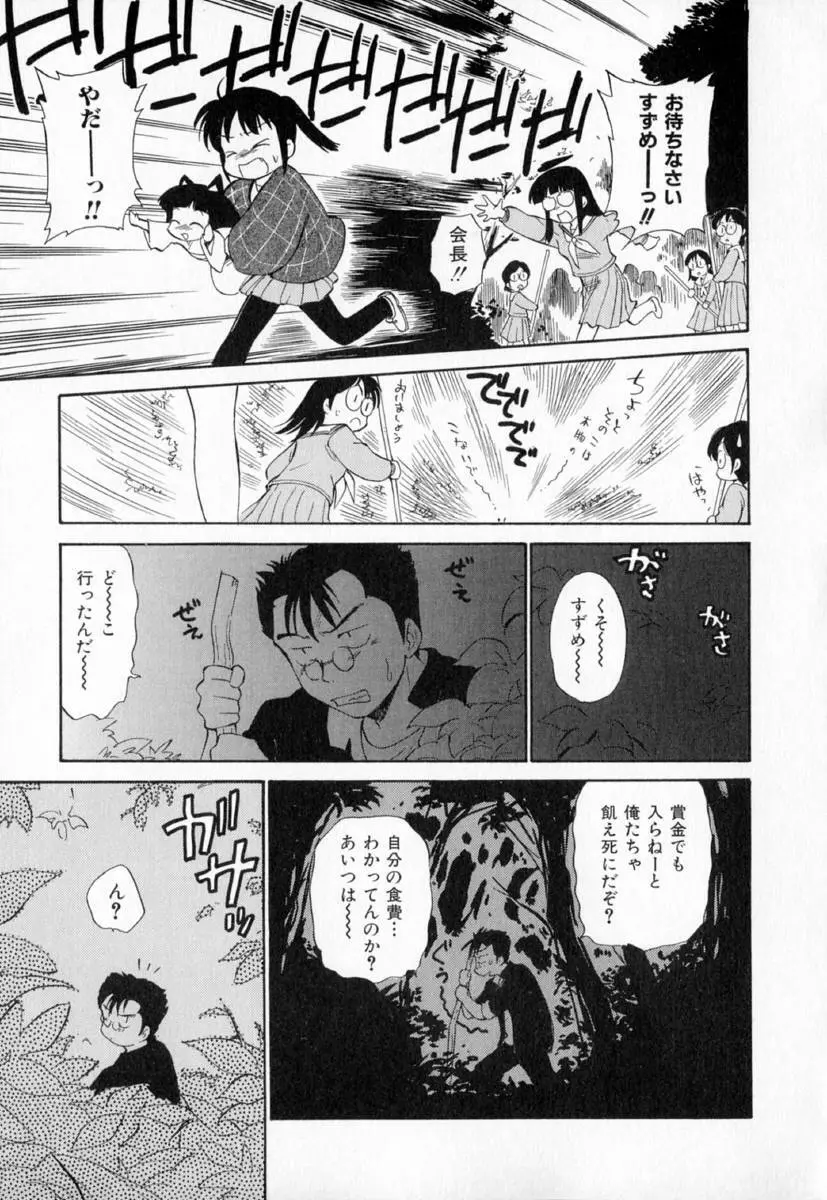 第一〇七生徒会記録 Page.44