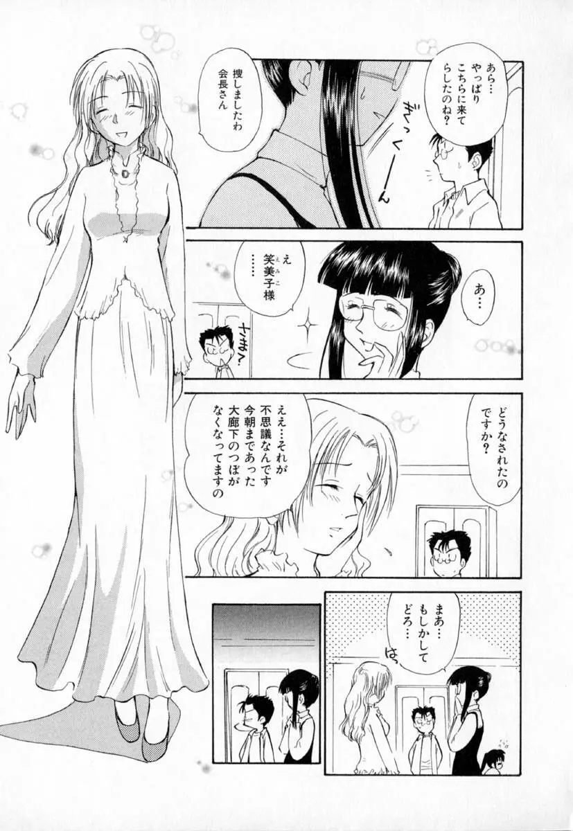 第一〇七生徒会記録 Page.68