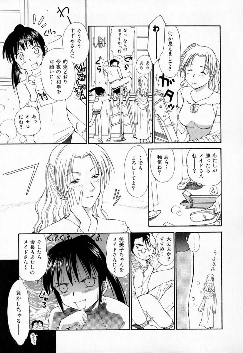 第一〇七生徒会記録 Page.94