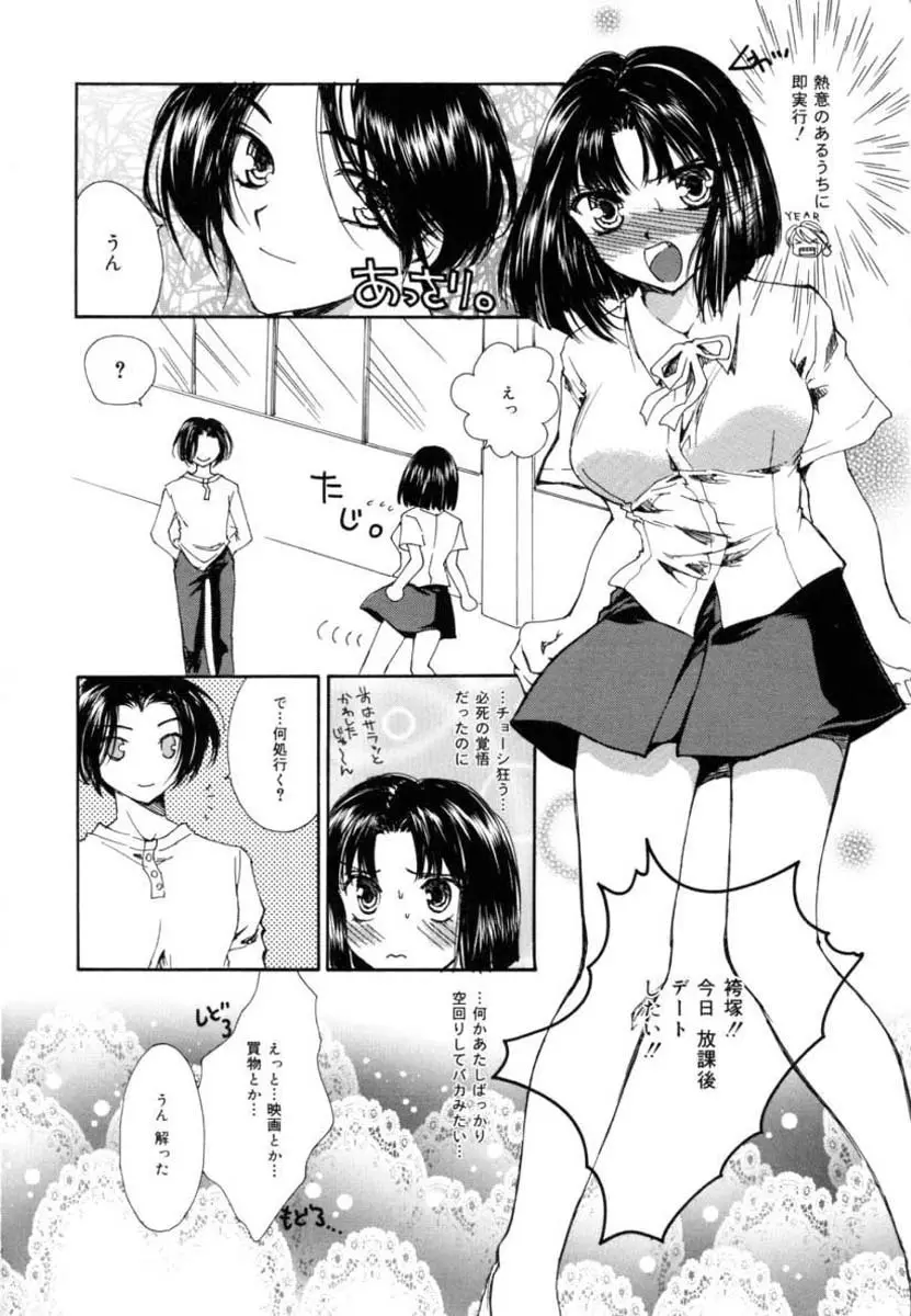 ファムファタル Page.10