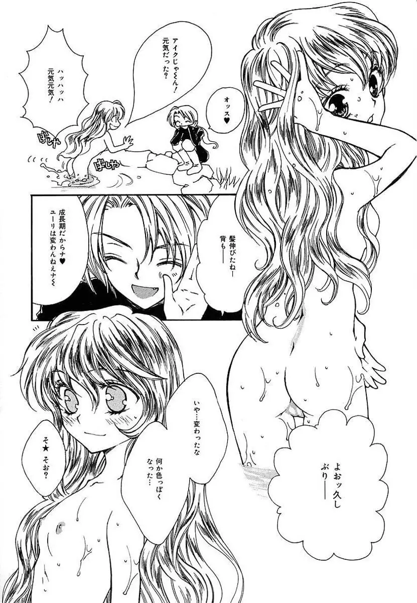 ファムファタル Page.58