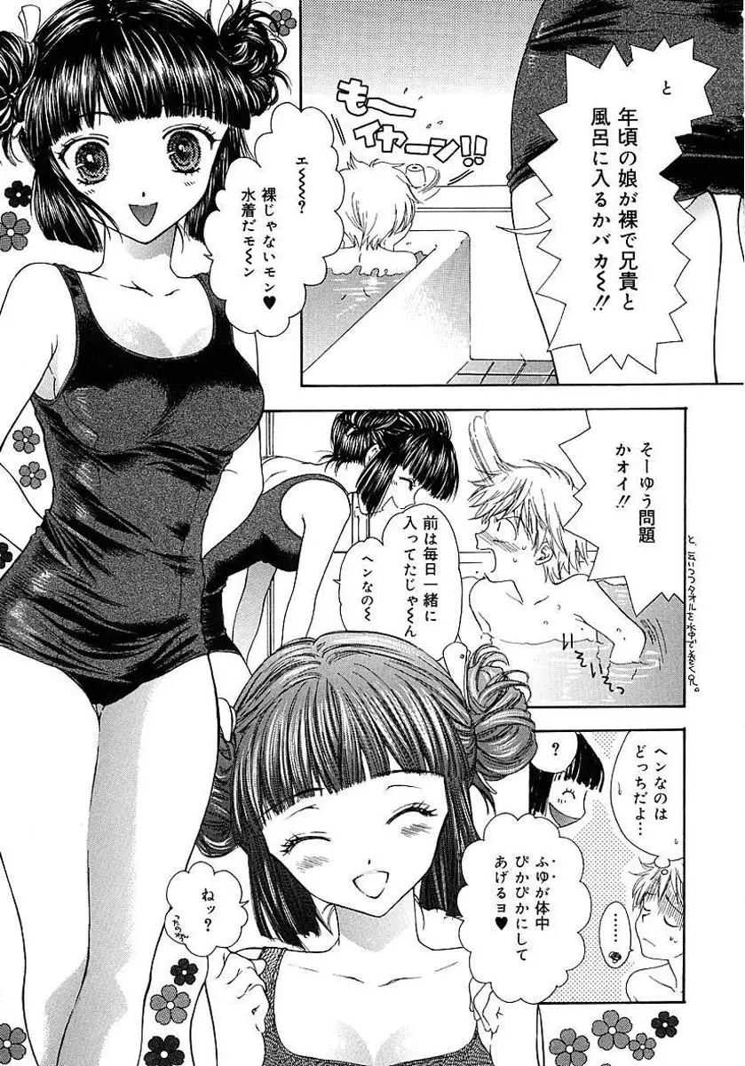 ファムファタル Page.91