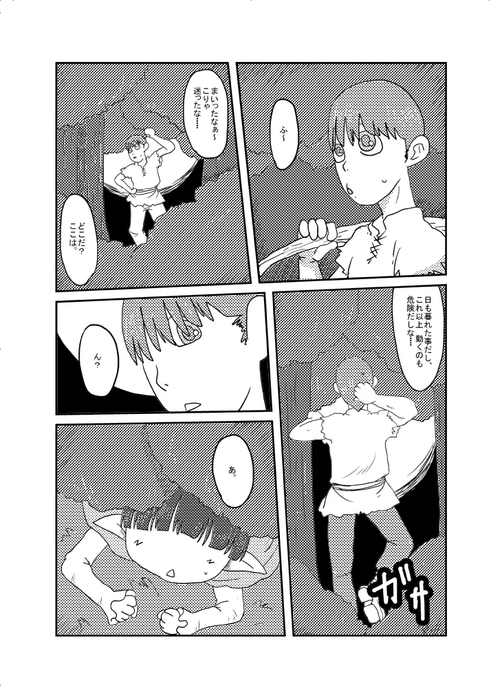 あけおめ。 Page.2