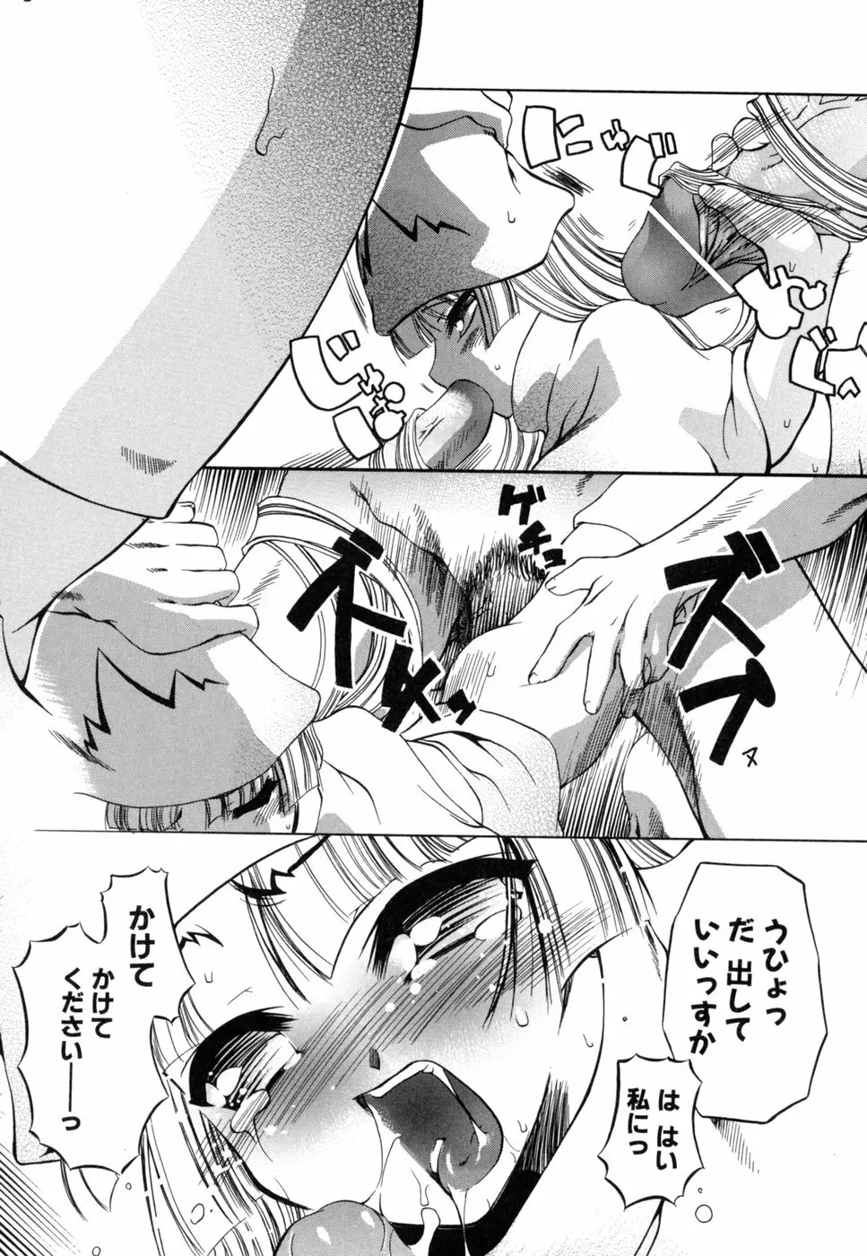 死神と僕 Page.126