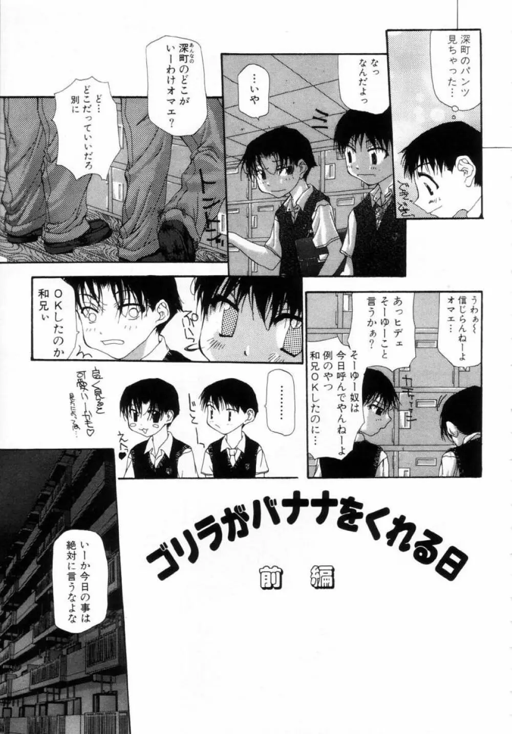 女の子の秘密 Page.87