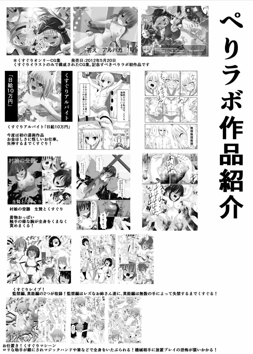 駆け出し勇者VS触手魔人 Page.25