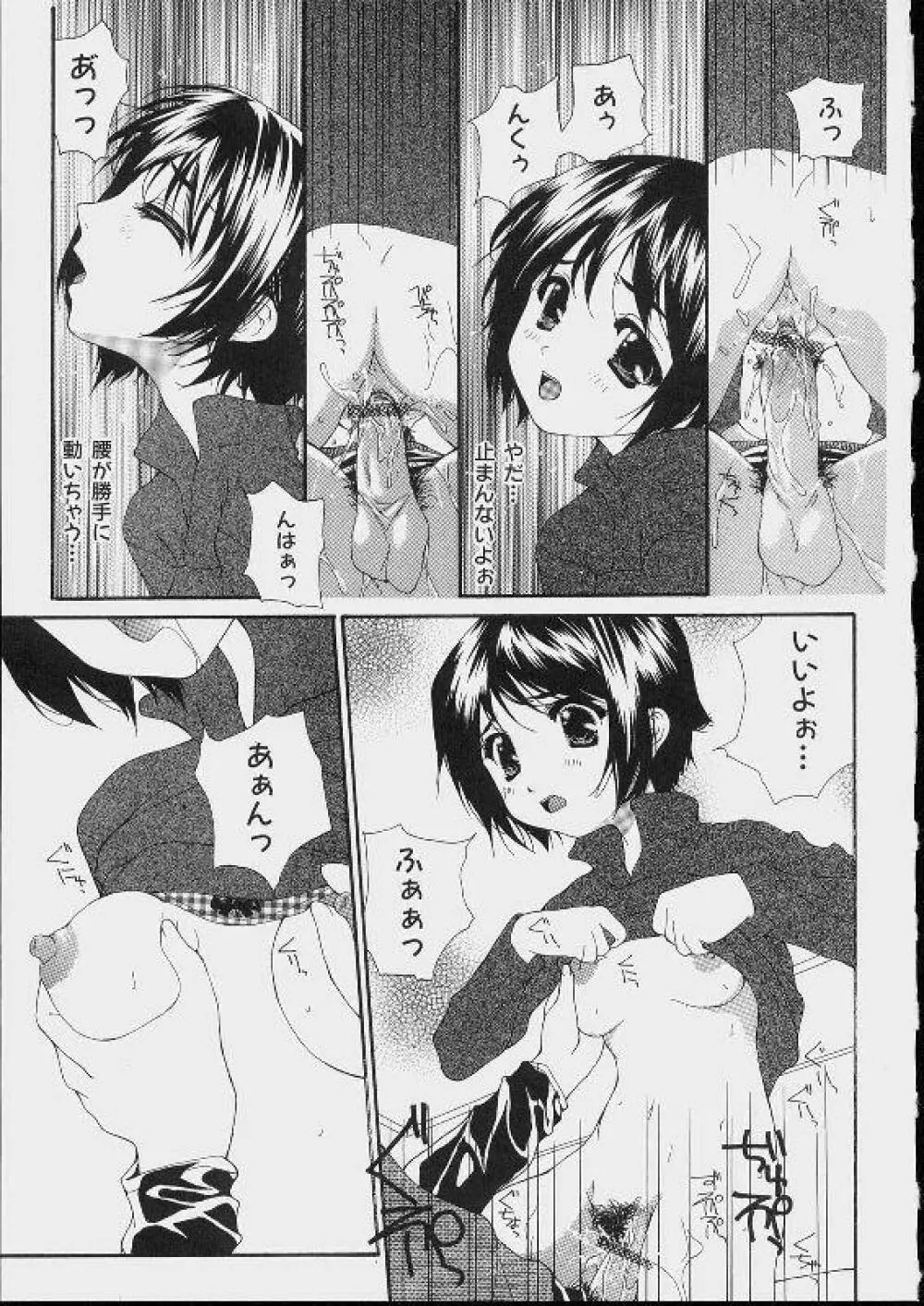 美少女攻略裏マニュアル Page.157