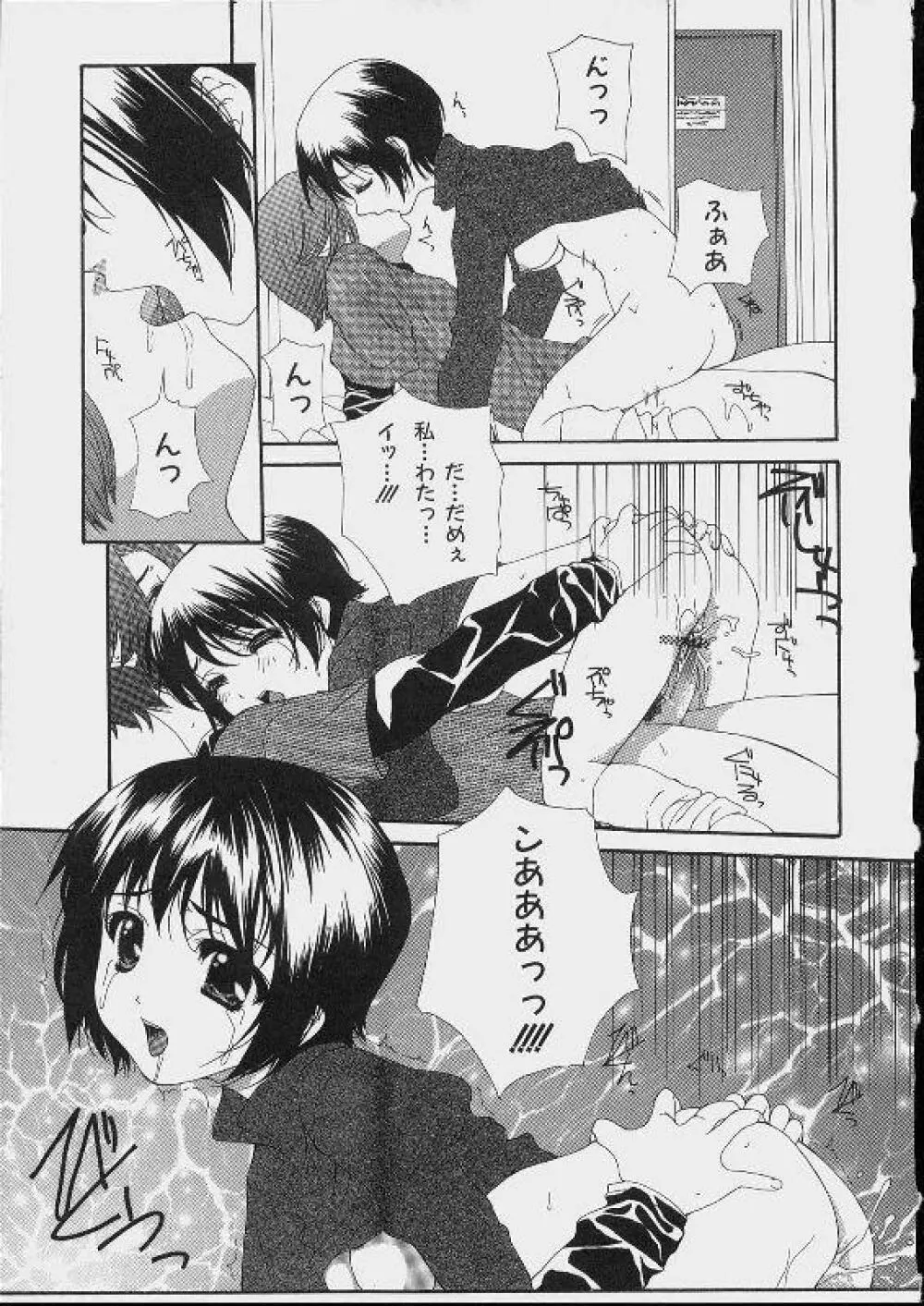美少女攻略裏マニュアル Page.159