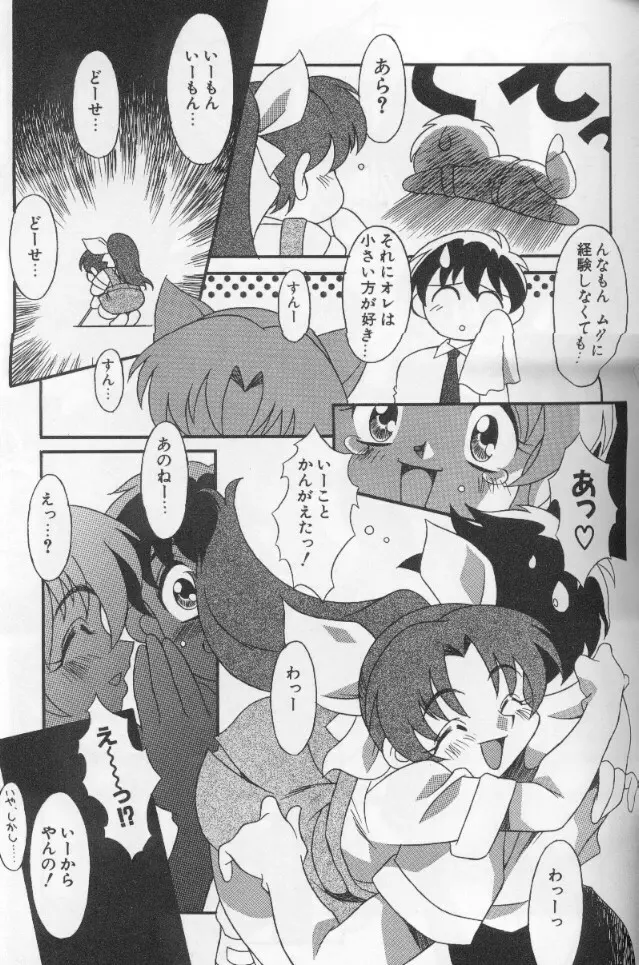 ときめき娼館 Page.155