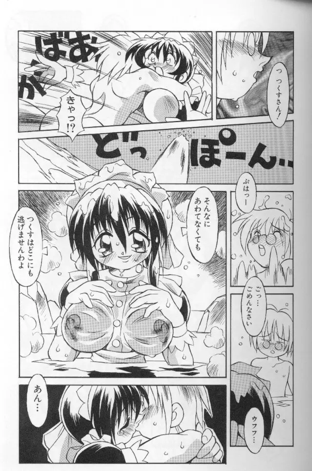 ときめき娼館 Page.45