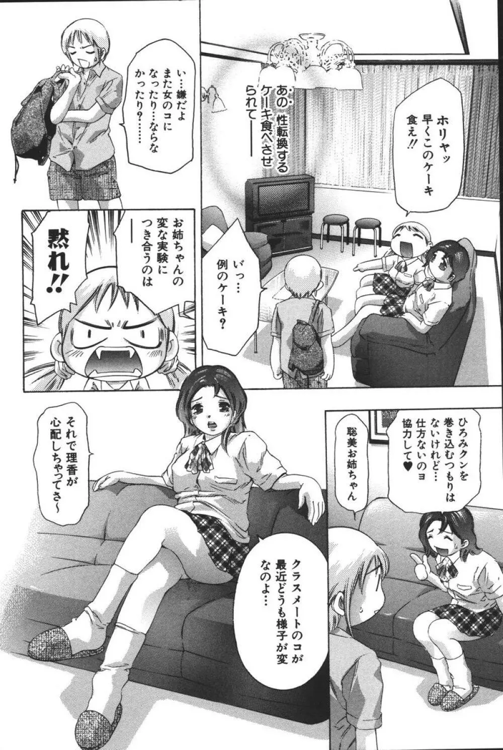 理想のカタチ Page.124