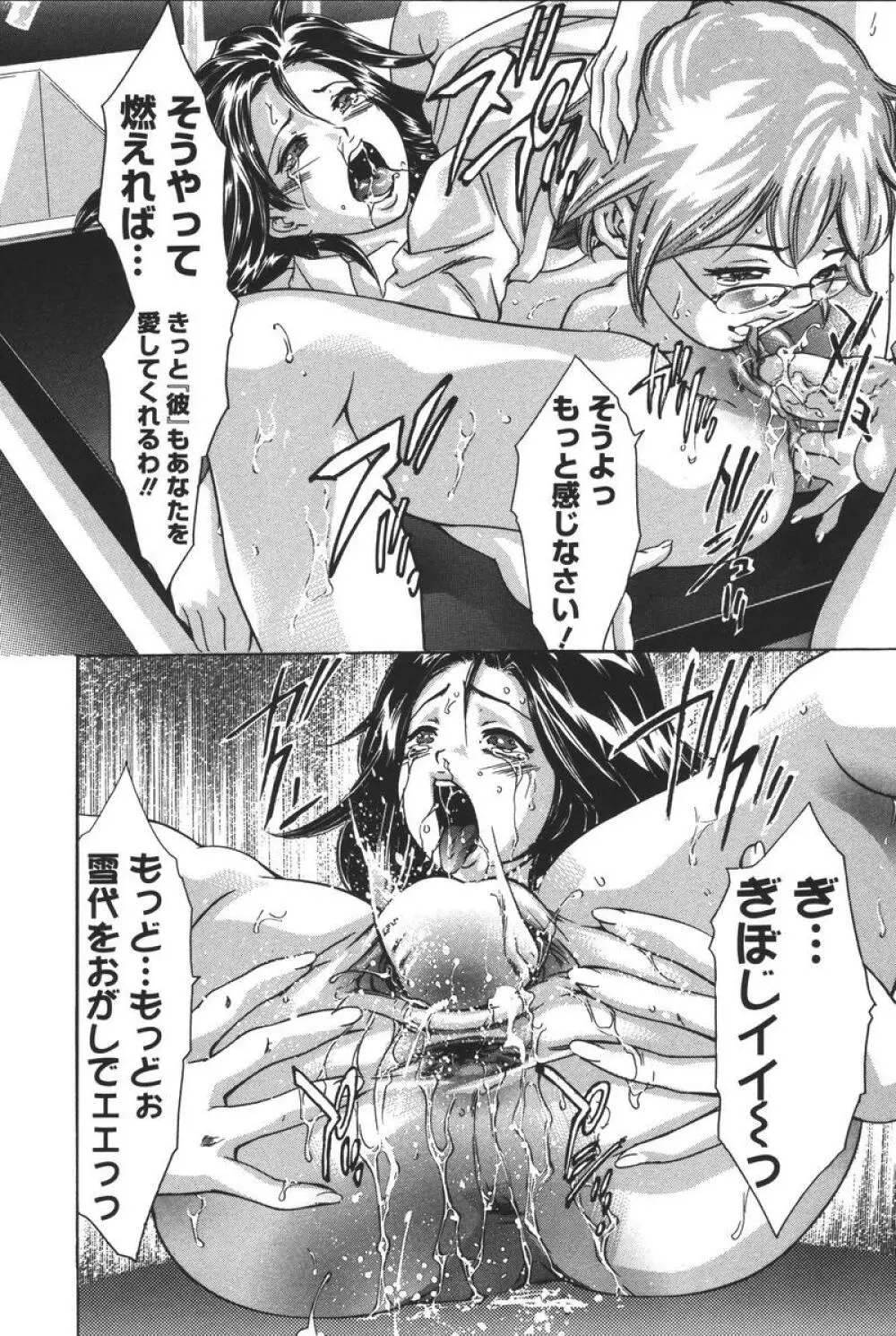 理想のカタチ Page.92