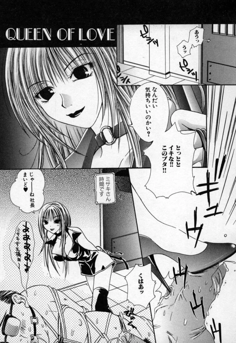 あたしの見たい？ Page.68