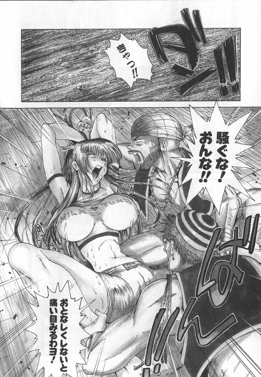 ゴーゴーヘブン！！第1巻 Page.14