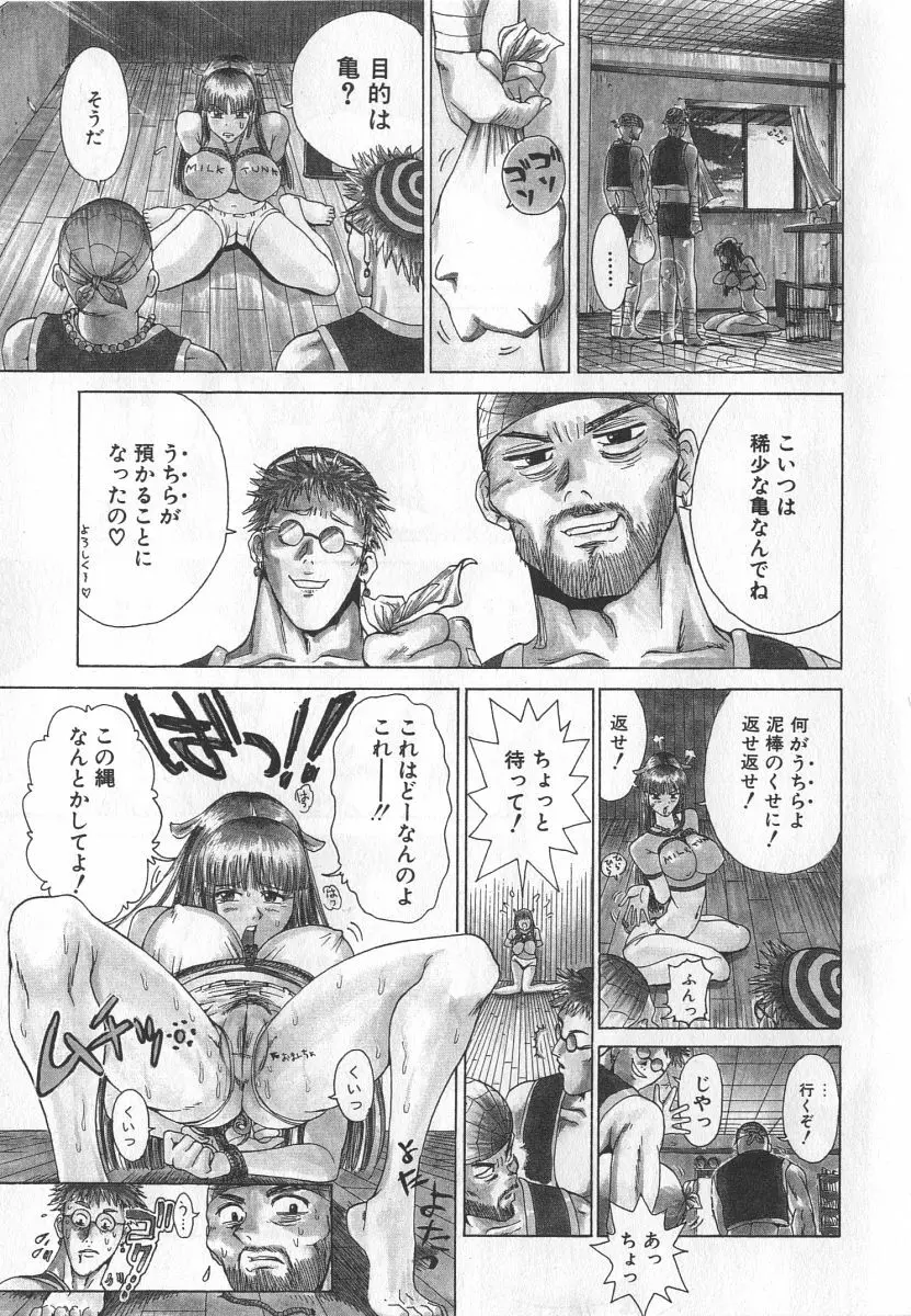 ゴーゴーヘブン！！第1巻 Page.15