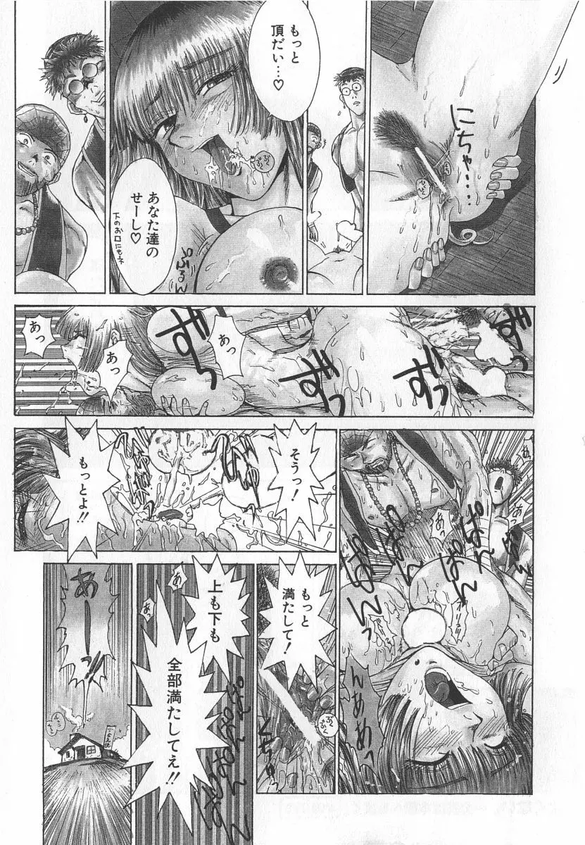 ゴーゴーヘブン！！第1巻 Page.17