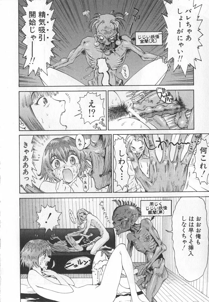 ゴーゴーヘブン！！第1巻 Page.182