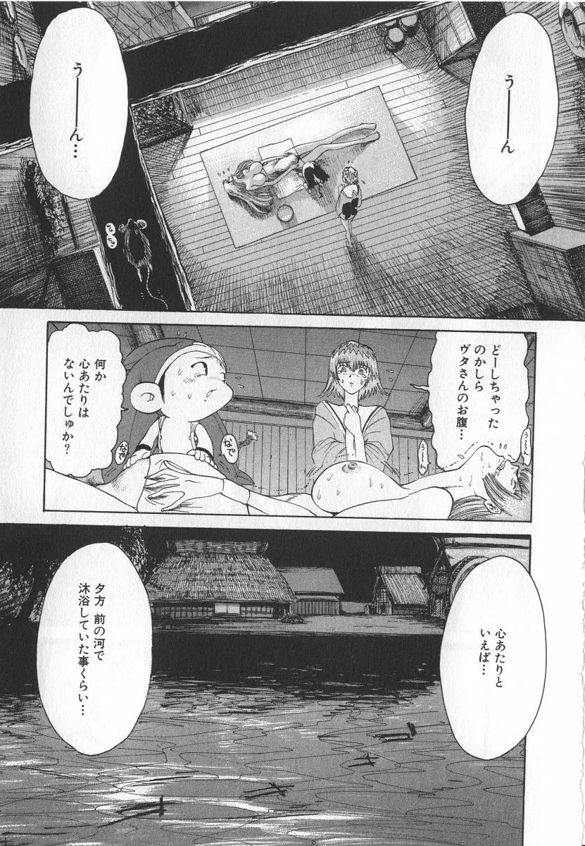 ゴーゴーヘブン！！第1巻 Page.187