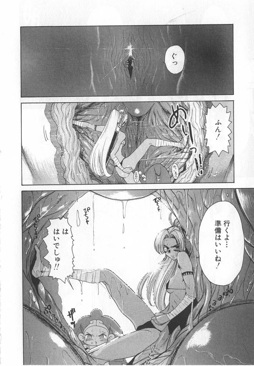 ゴーゴーヘブン！！第1巻 Page.196