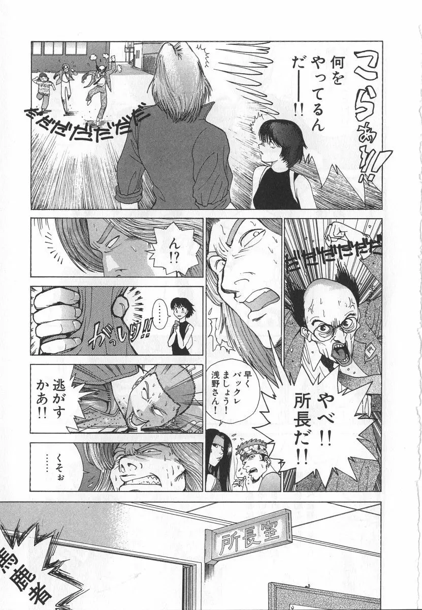 ゴーゴーヘブン！！第1巻 Page.225