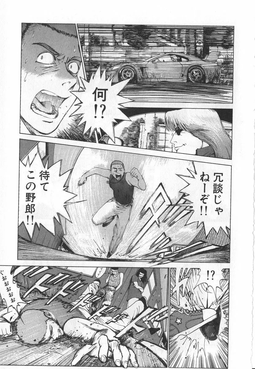 ゴーゴーヘブン！！第1巻 Page.235