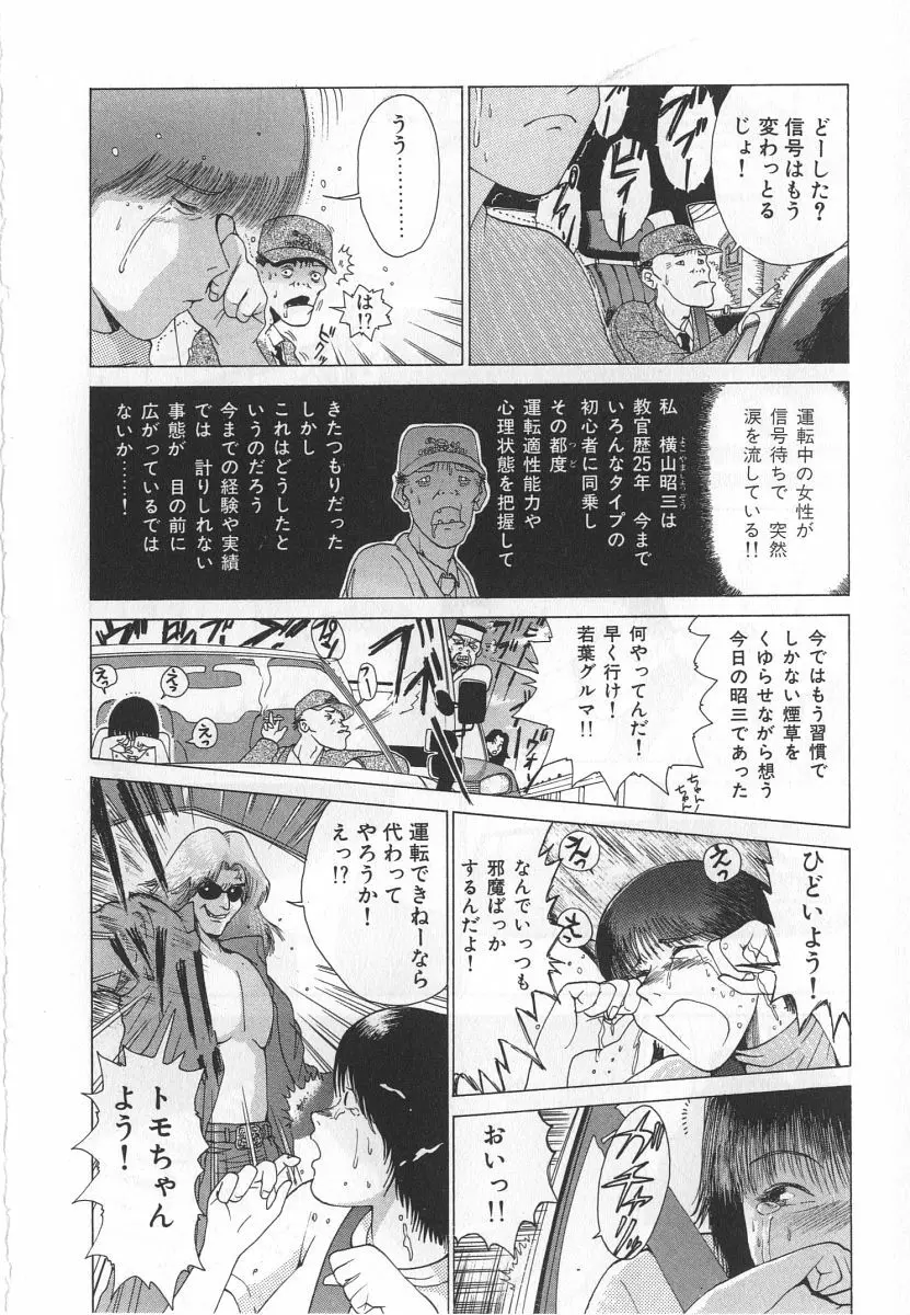 ゴーゴーヘブン！！第1巻 Page.240