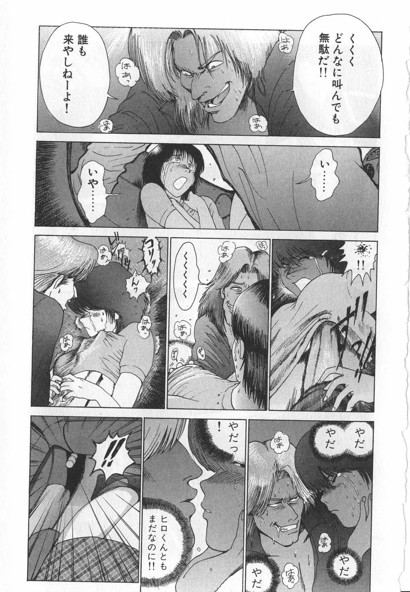 ゴーゴーヘブン！！第1巻 Page.247