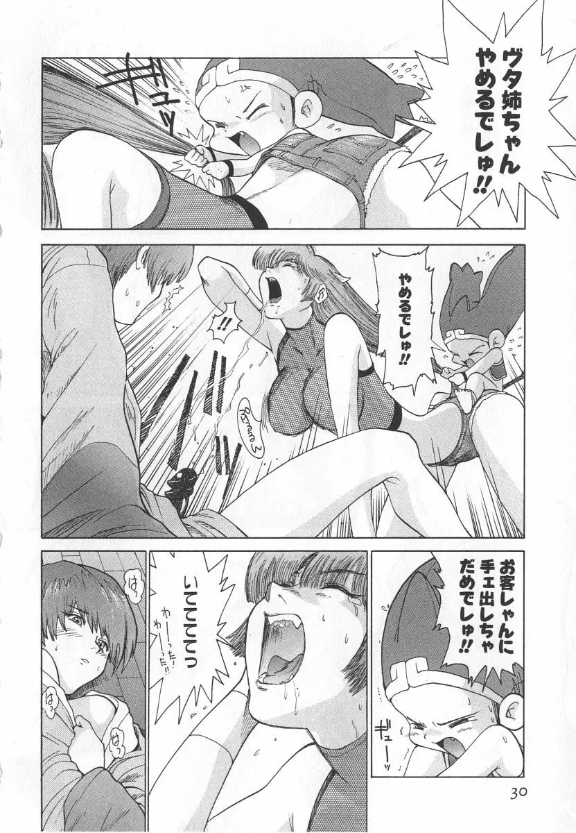 ゴーゴーヘブン！！第1巻 Page.36