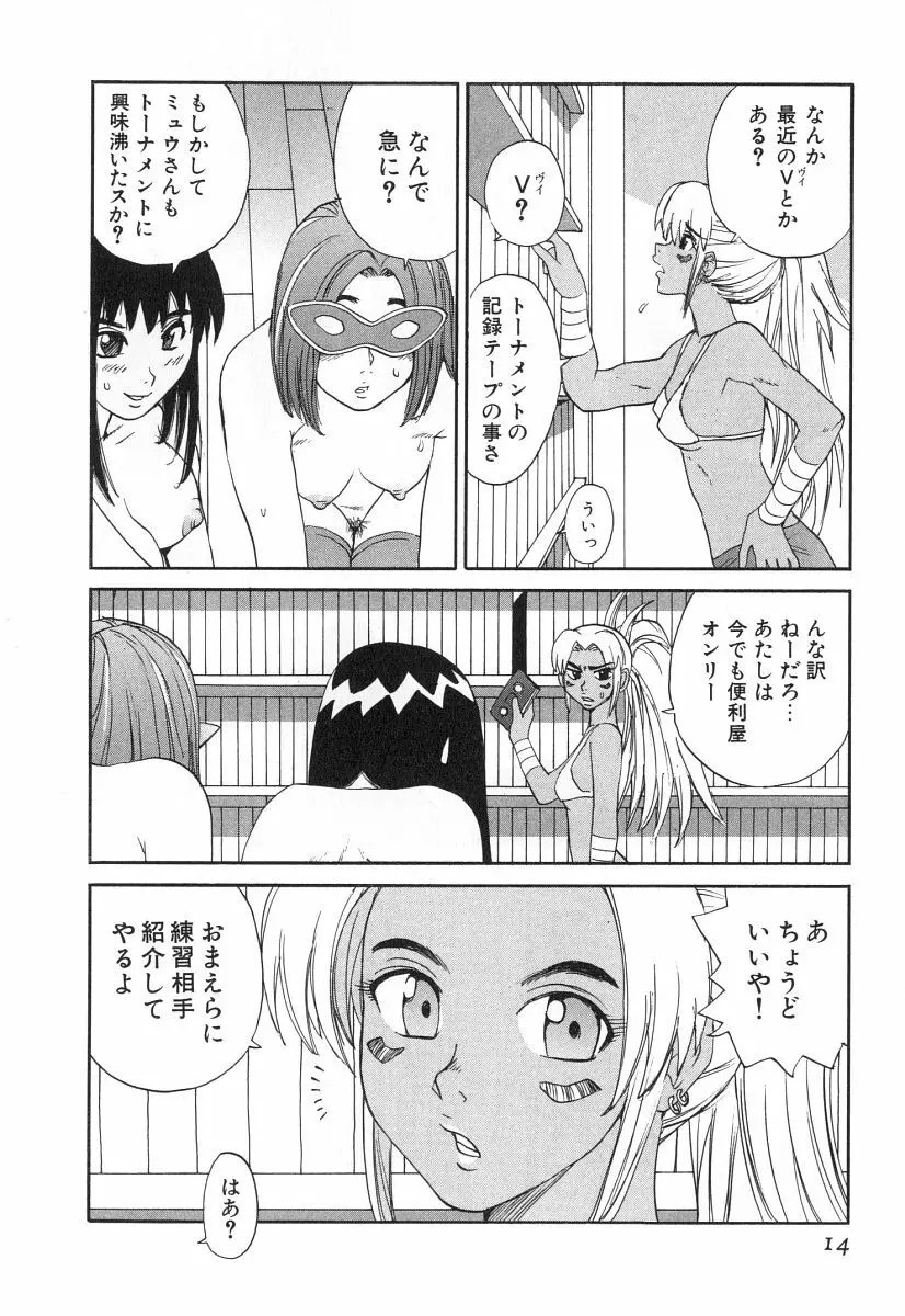 ゴーゴーヘブン！！第2巻 Page.17