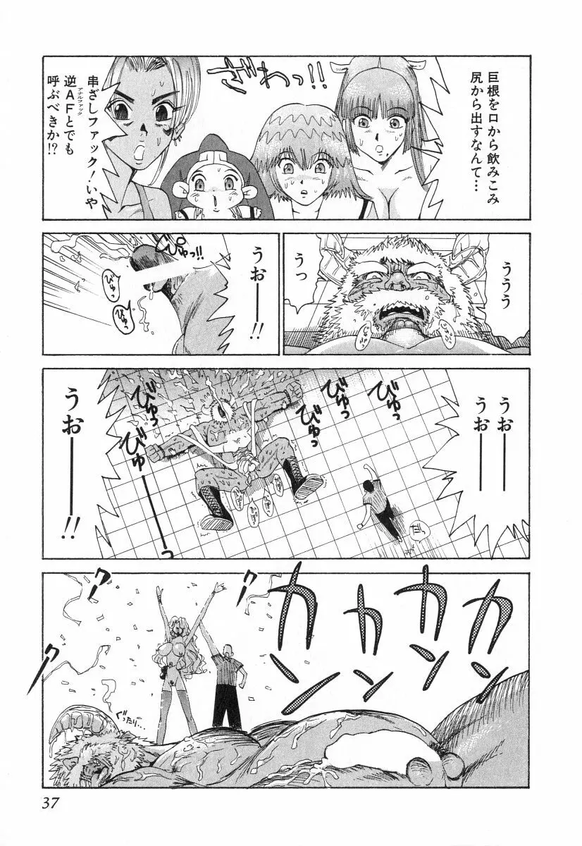 ゴーゴーヘブン！！第2巻 Page.40