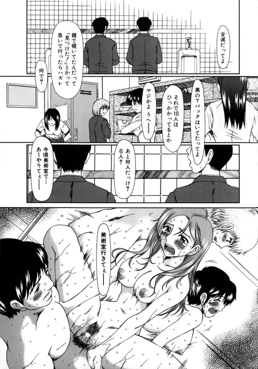 ルーズ ；1； Page.107