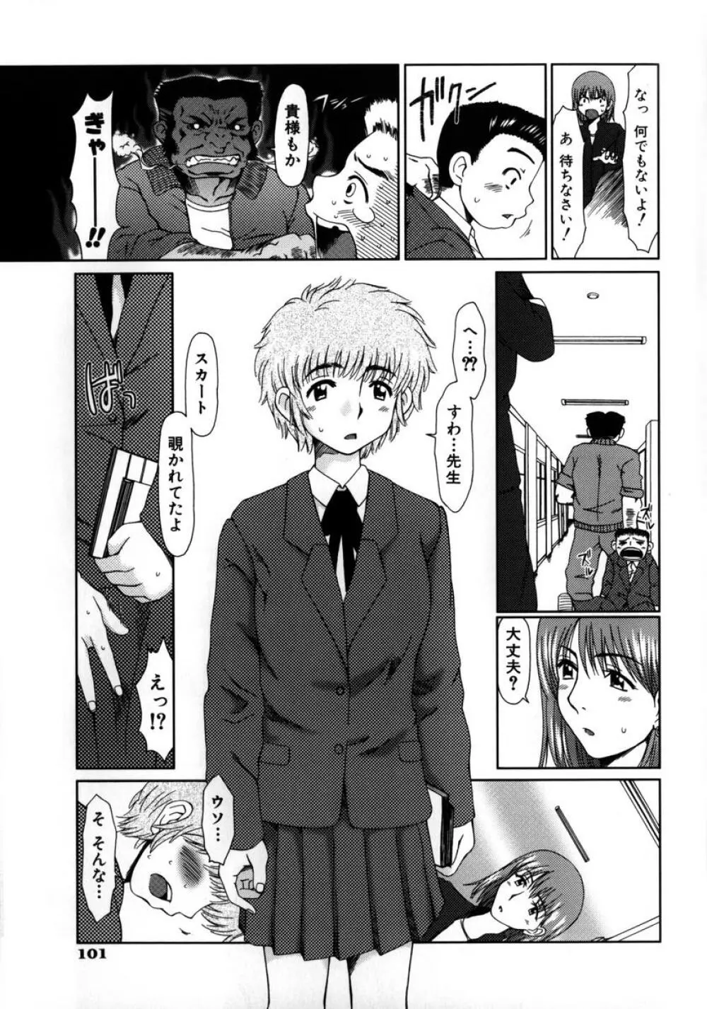 ルーズ ；1； Page.109