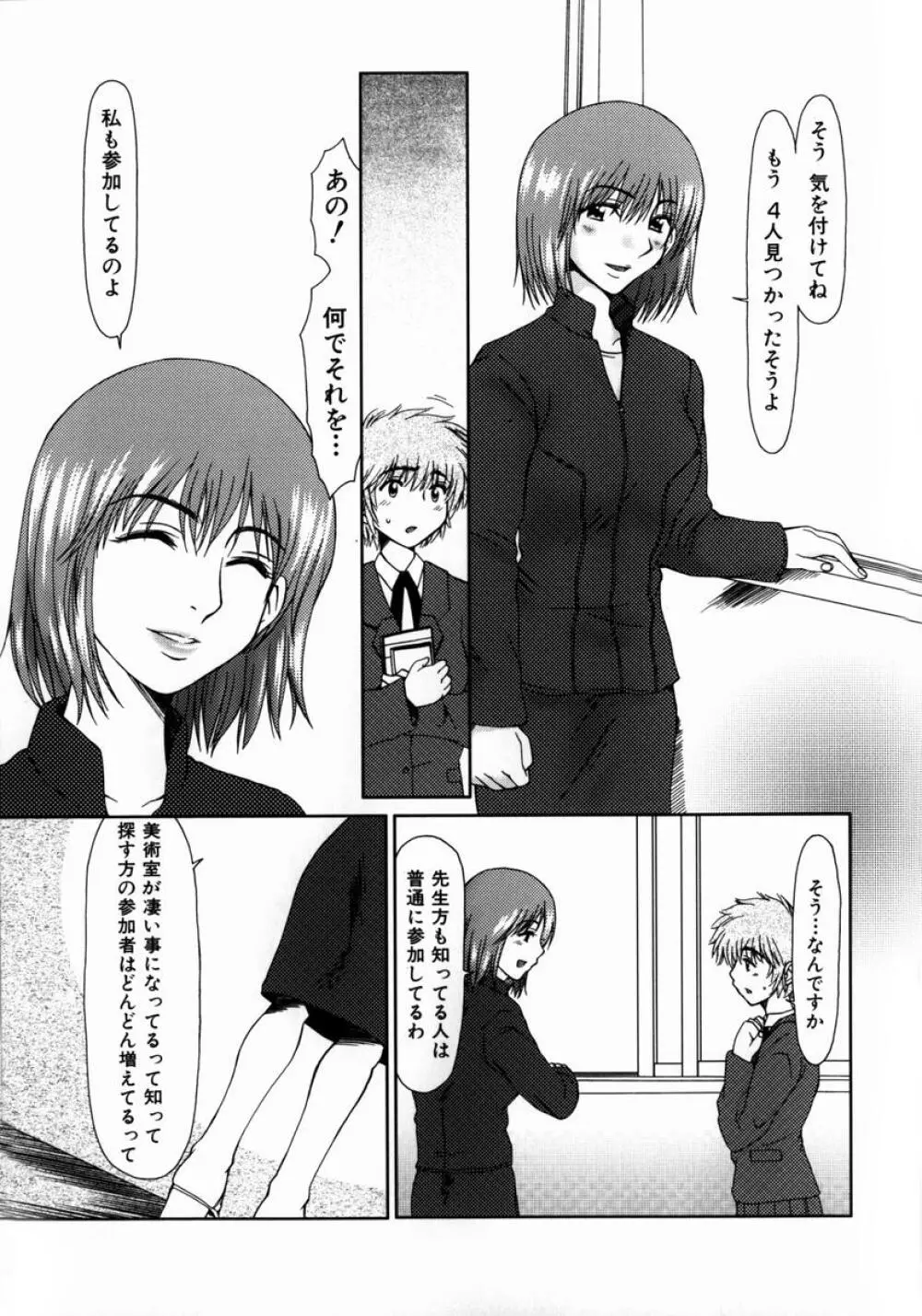 ルーズ ；1； Page.111