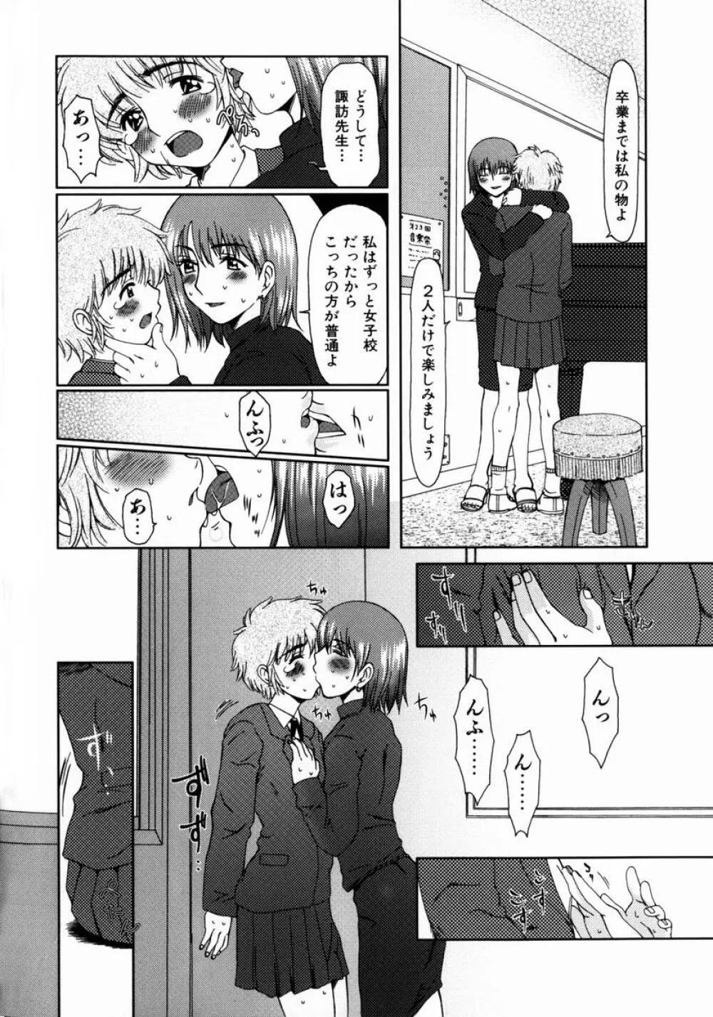 ルーズ ；1； Page.114